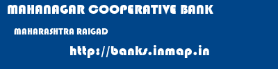 MAHANAGAR COOPERATIVE BANK  MAHARASHTRA RAIGAD    banks information 